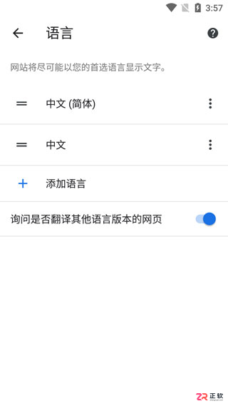 谷歌浏览器中文版安卓下载与设置指南(v138.0.7204.179)