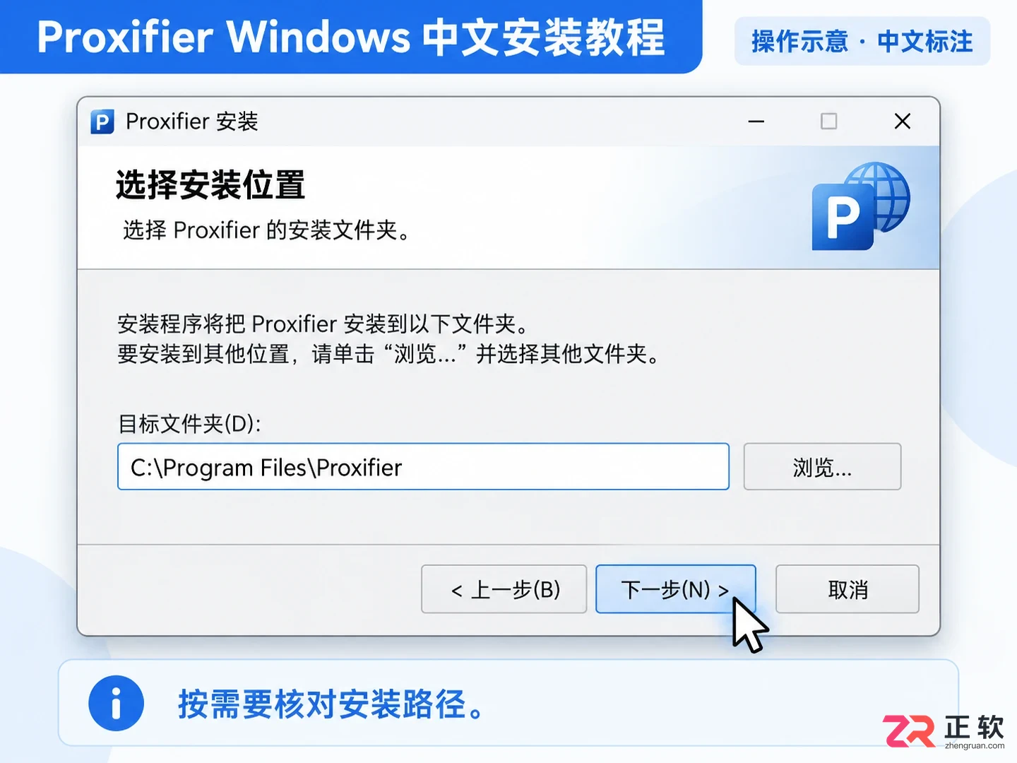 Proxifier Windows版下载指南:如何从官网获取标准安装包