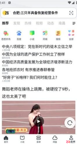 UC浏览器极速版设置省流模式及功能详解