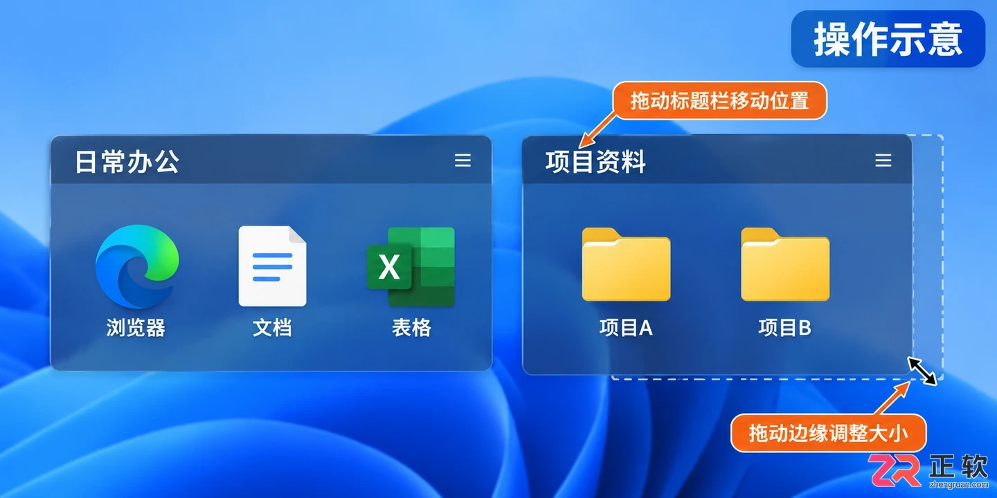 Fences新建桌面分区教程:Windows下添加图标分类区域与保存布局