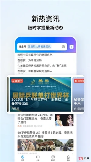 搜狗浏览器极速版安卓下载与电脑网页模式设置指南