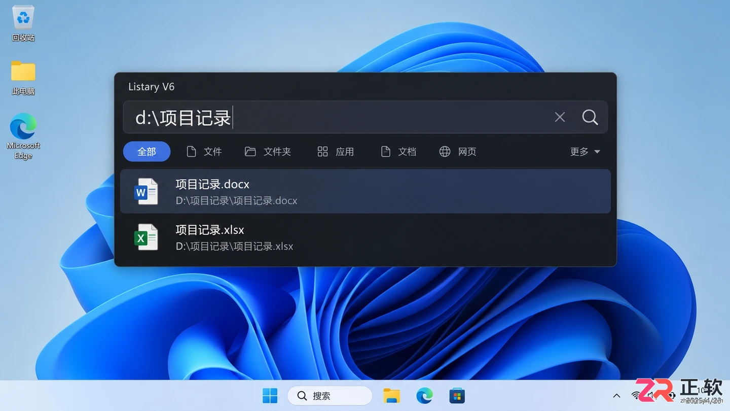 listary怎么使用 掌握文件查找和程序启动