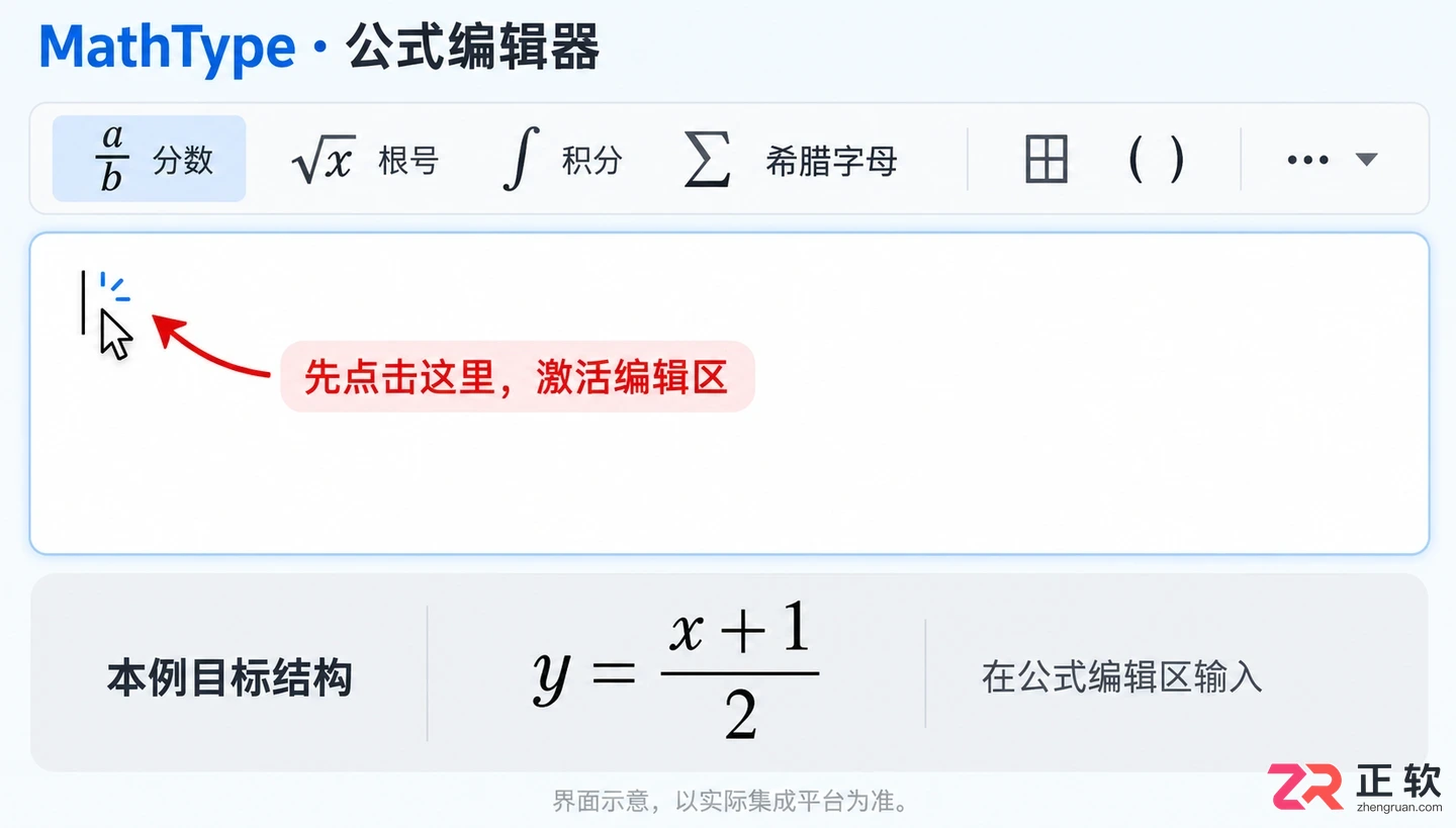 mathtype数学公式编辑器在线使用