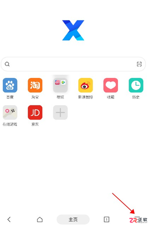 X浏览器手机版下载与油猴脚本安装教程