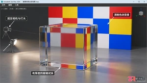 3dmax玻璃材质参数比较怎么操作