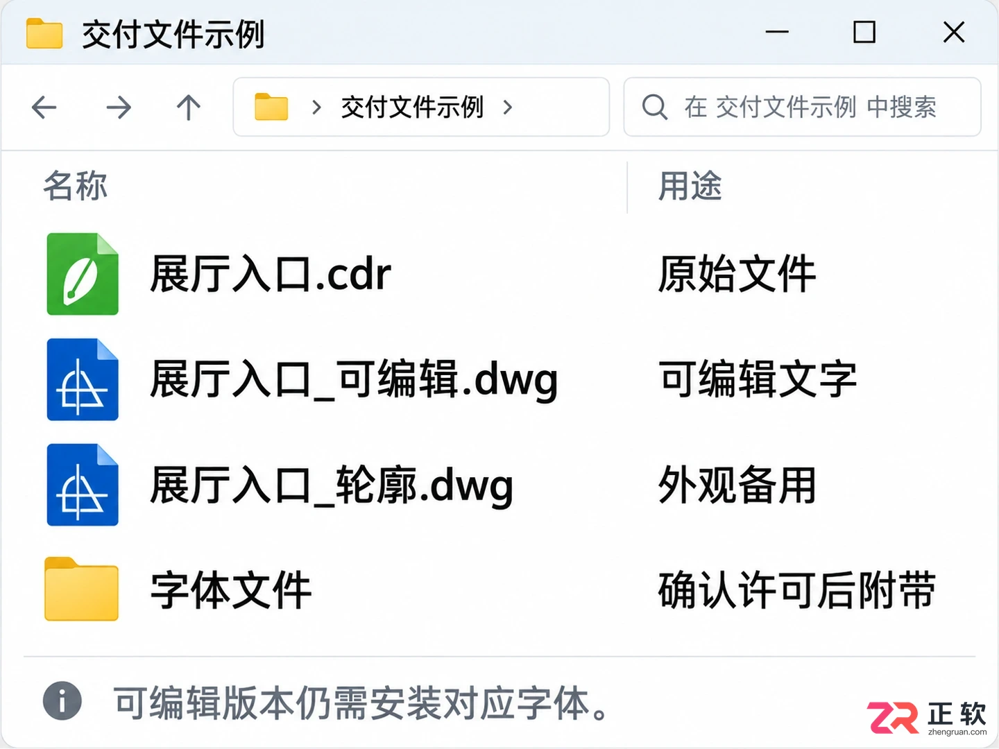 CorelDRAW文字导入AutoCAD保持可编辑:字体安装与DWG导出设置