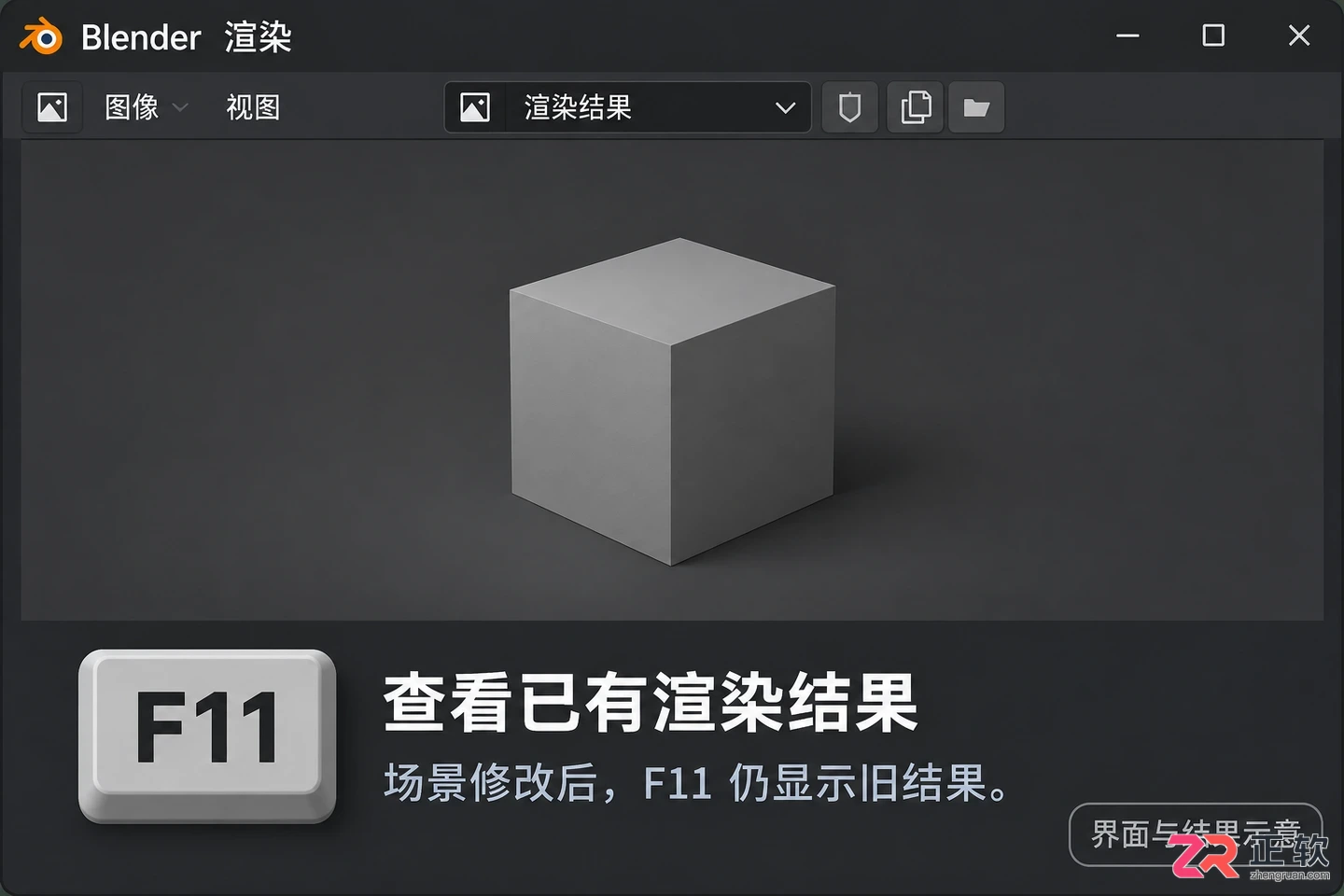 Blender渲染快捷键是什么