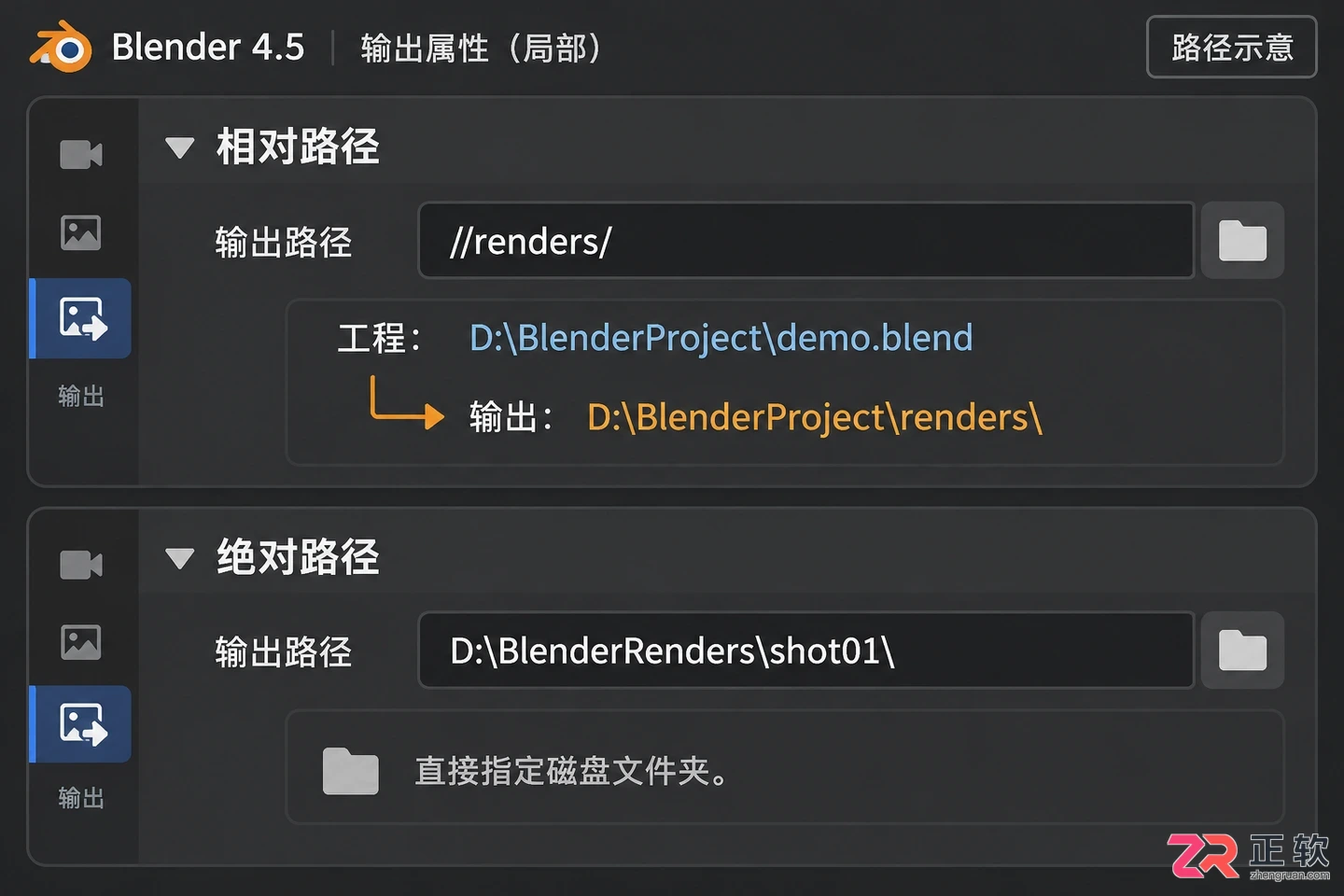 Blender渲染动画保存在哪里