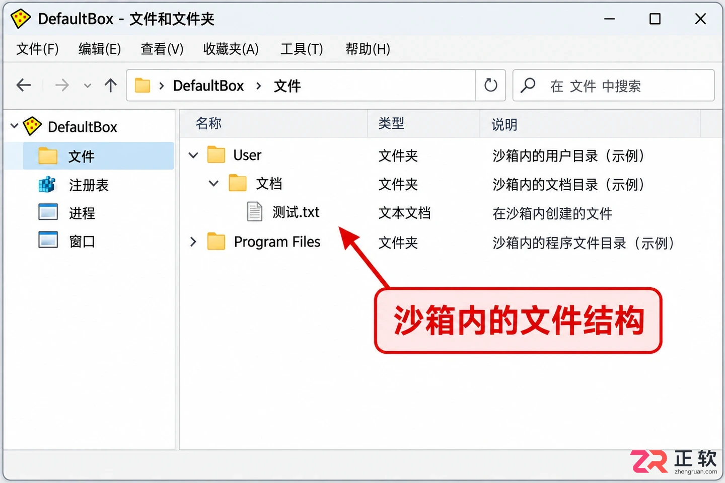 Sandboxie沙盒隔离教程:程序运行、文件恢复与清理指南
