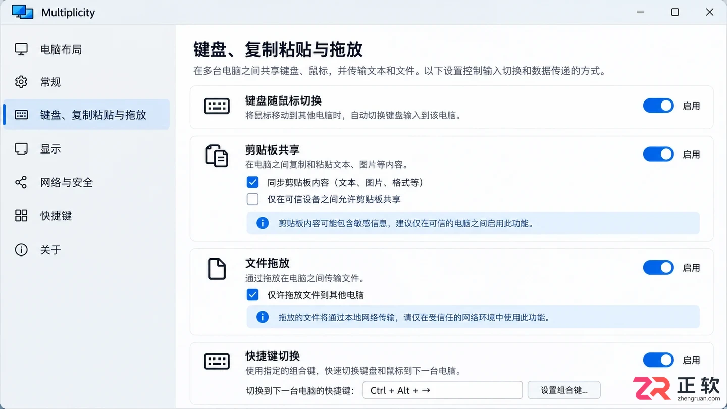 Multiplicity中文设置方法详细操作教程