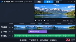 会声会影怎么导出mp4 格式参数设置