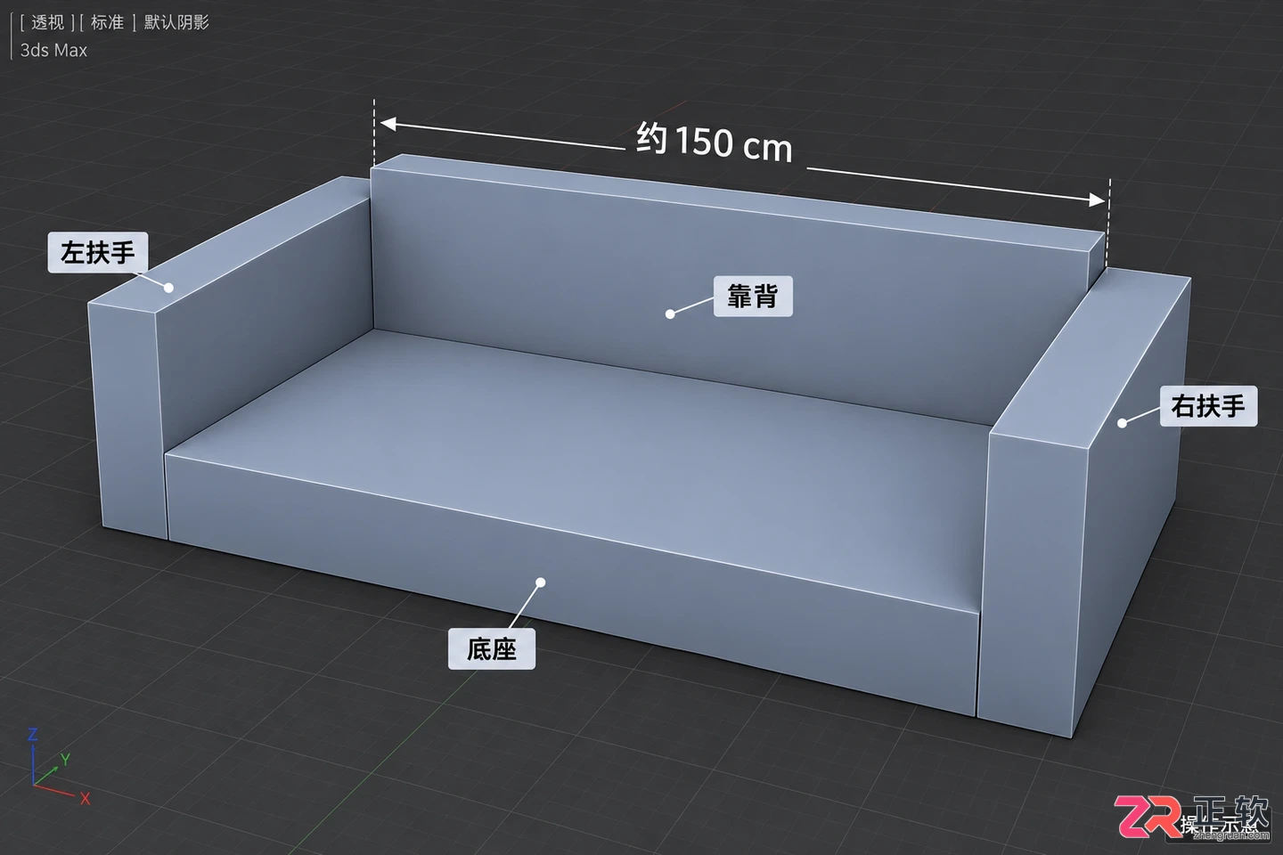 3dmax沙发制作怎么完成