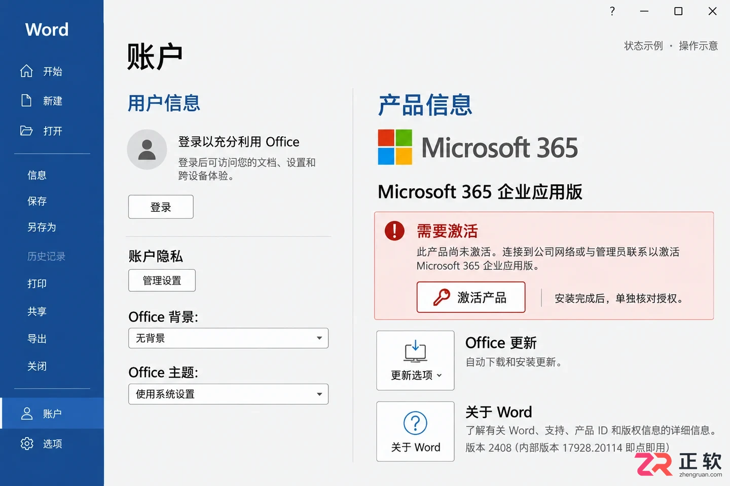 Office无法安装的常见原因与Windows端排查步骤