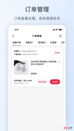 小红书千帆手机版下载与使用指南：商家移动工作台功能详解