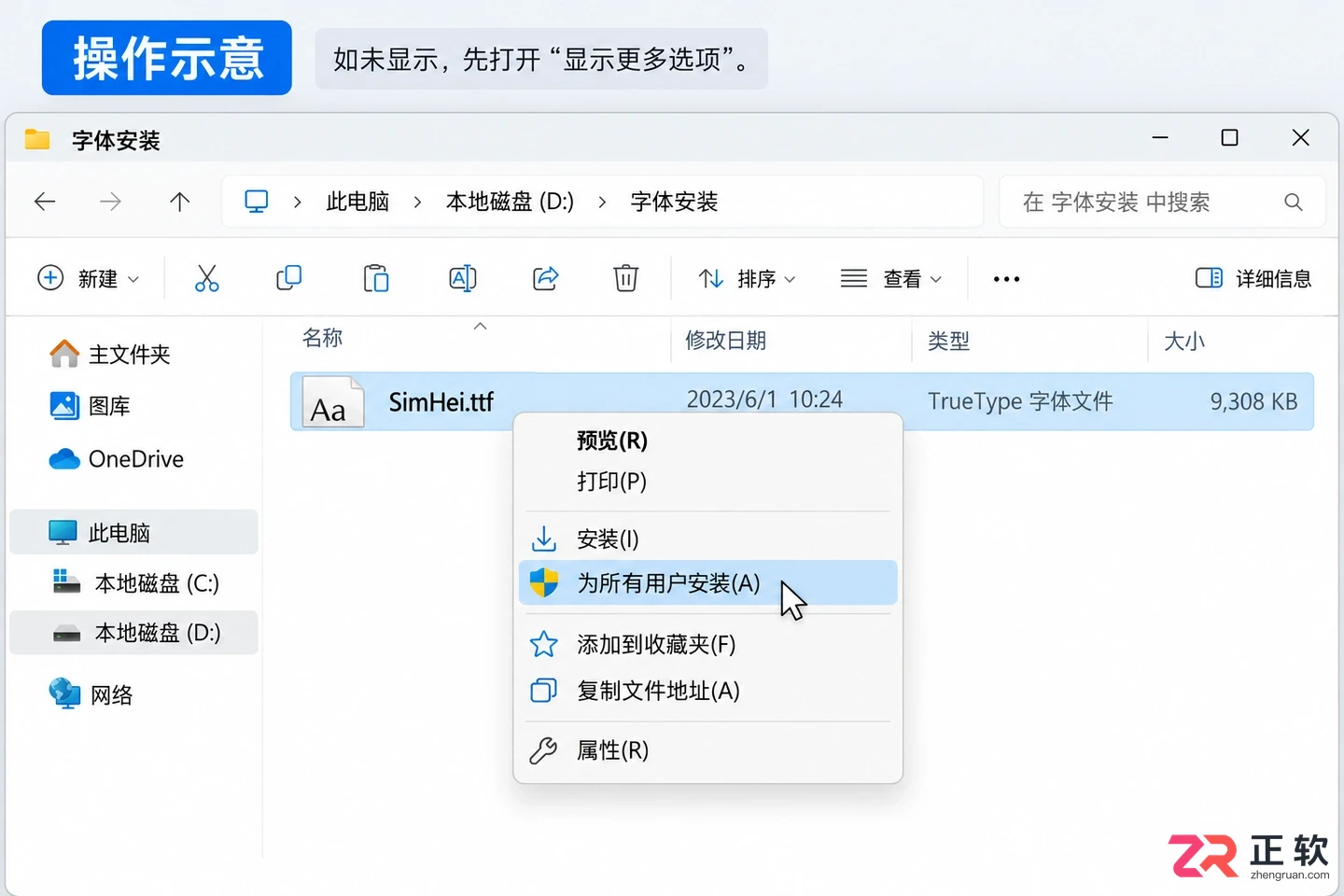 CorelDRAW文字导入AutoCAD保持可编辑:字体安装与DWG导出设置