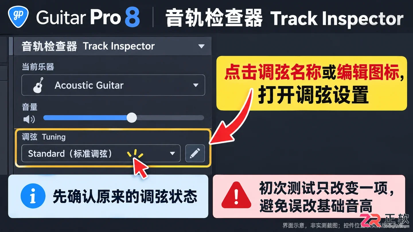 guitar pro怎么设置变调夹 品位选择步骤