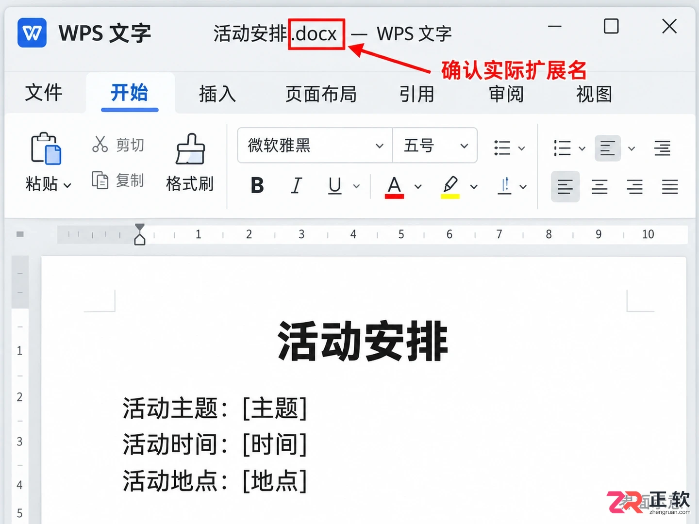 WPS兼容Office设置指南:文件格式转换与默认保存方法