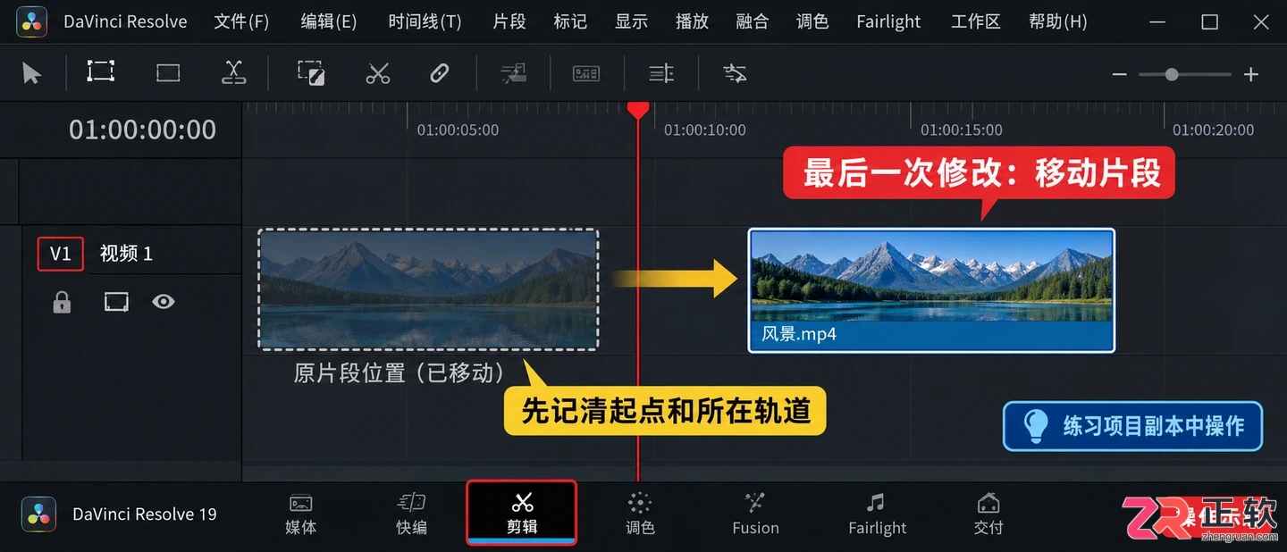 达芬奇剪辑怎么返回上一步 撤销快捷操作