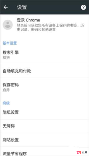 谷歌浏览器中文版安卓下载与设置指南(v138.0.7204.179)