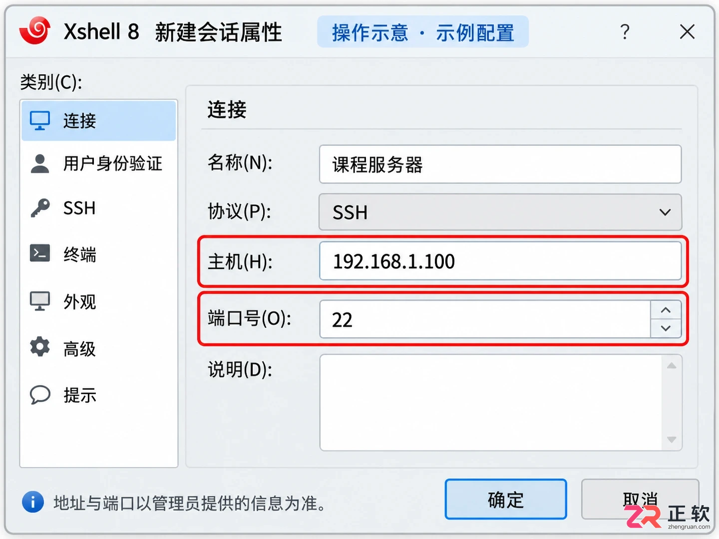 Xshell连接服务器失败怎么办:从新建会话到身份验证的排错指南