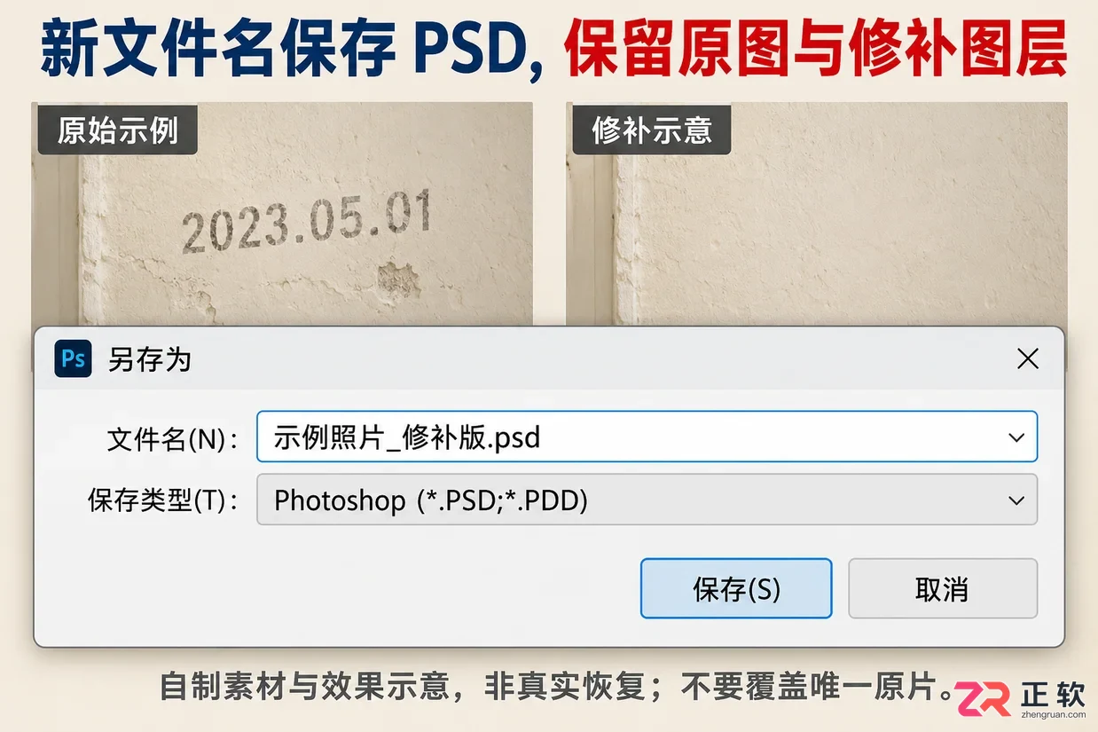 PS怎么去文字水印不影响原图