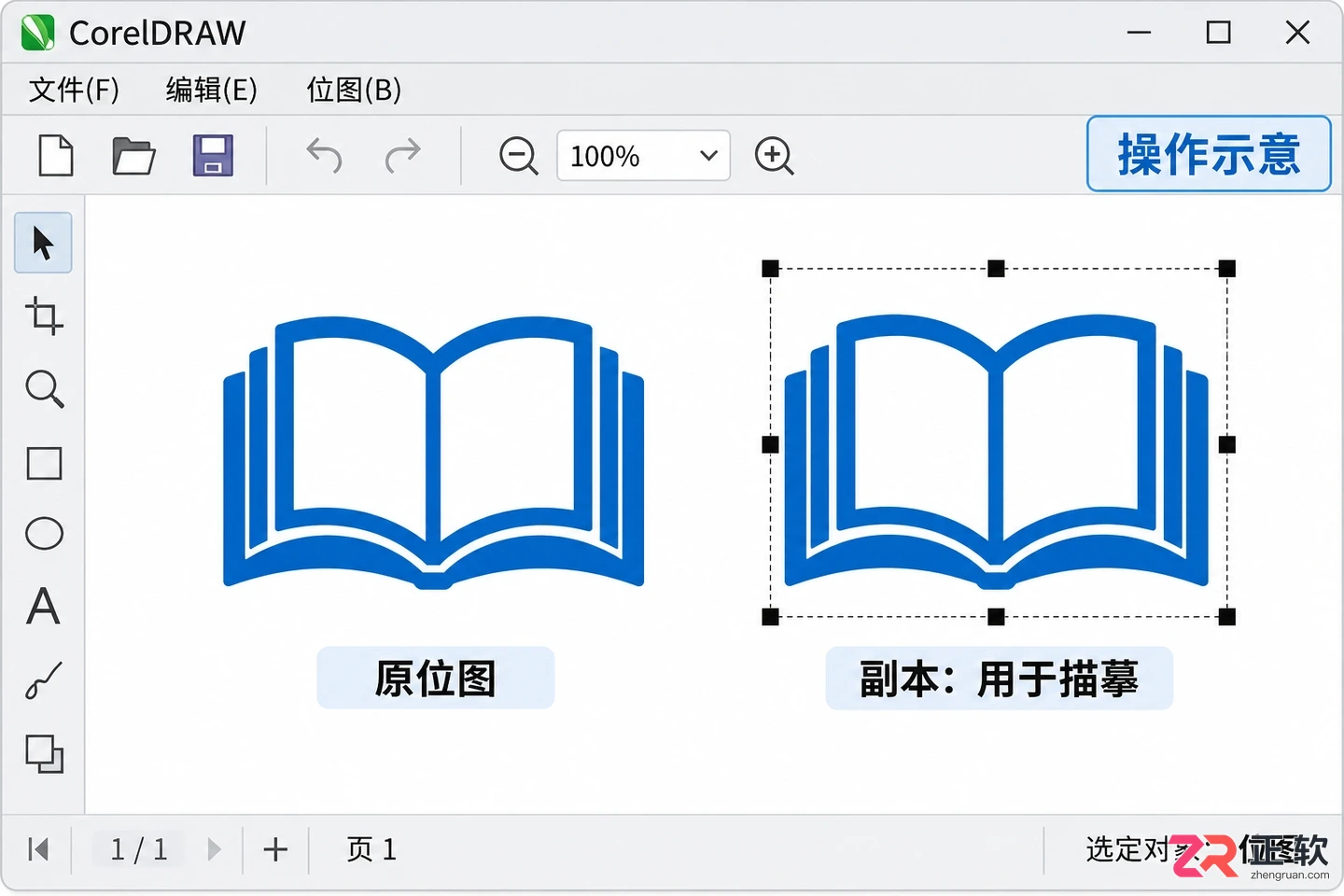 CorelDRAW图片转矢量教程：PowerTRACE轮廓描摹与节点编辑详解