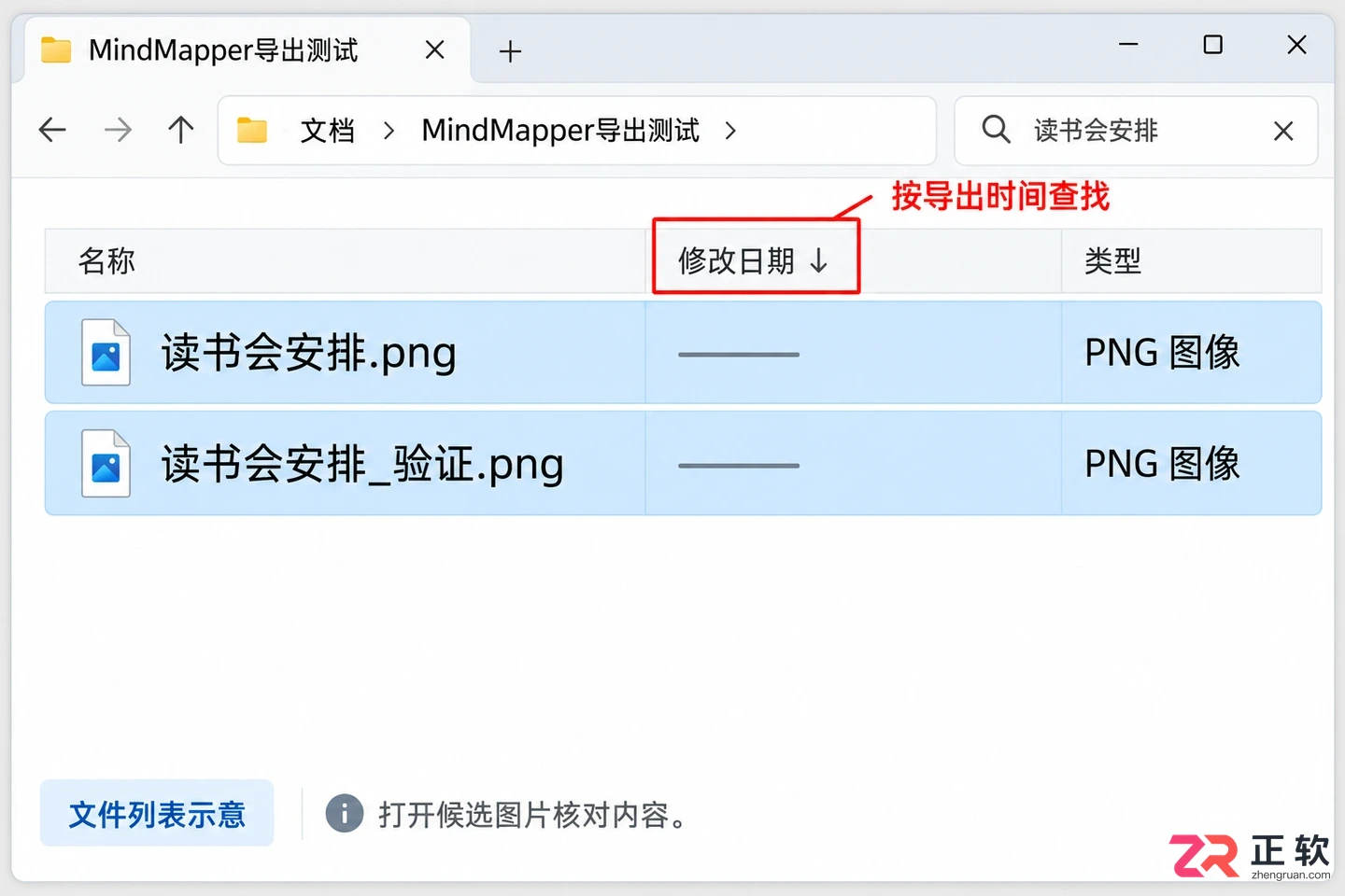 MindMapper导出文件找不到?三步定位与验证教程