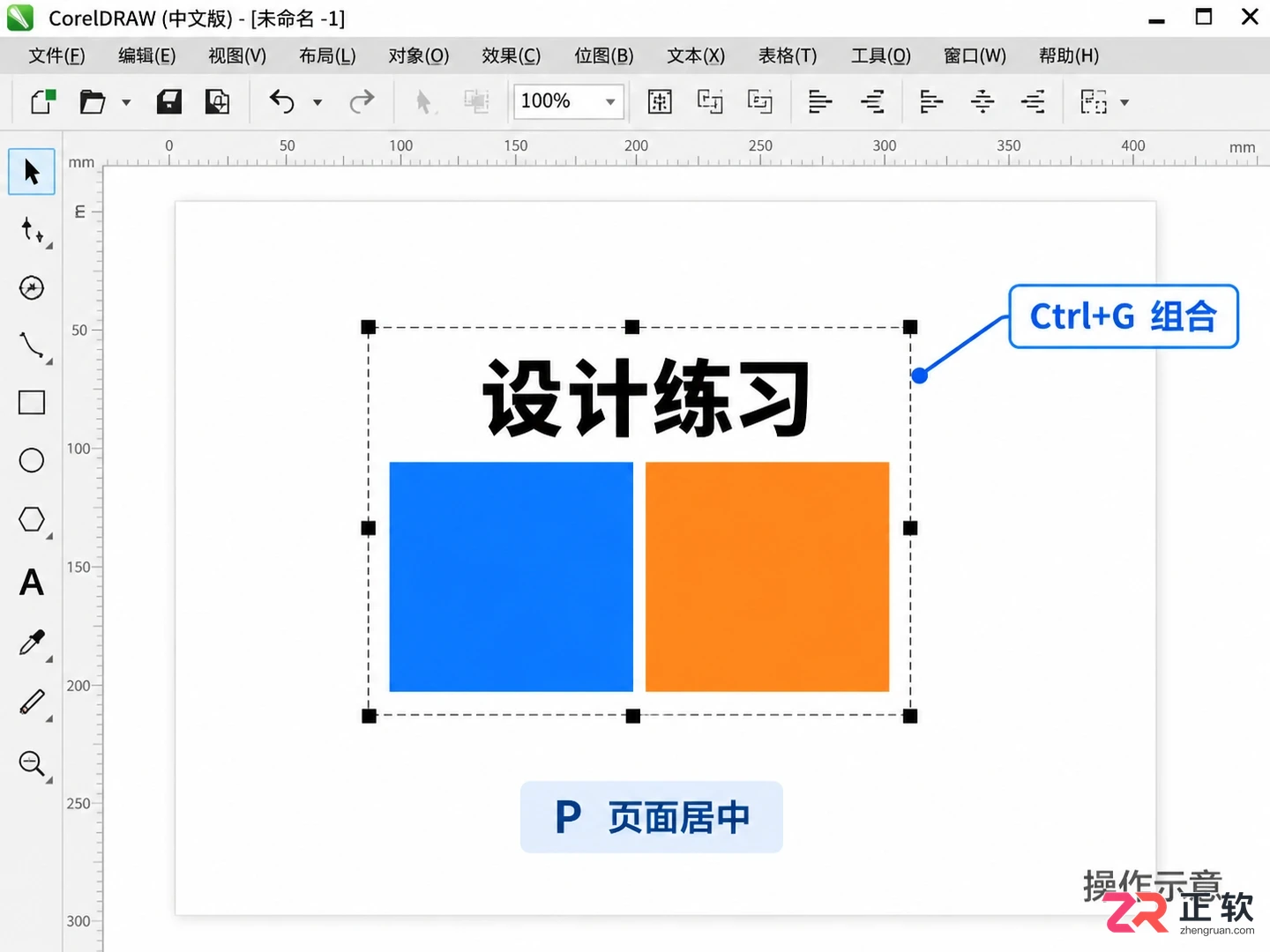 coreldraw快捷键大全常用 高频按键分类整理