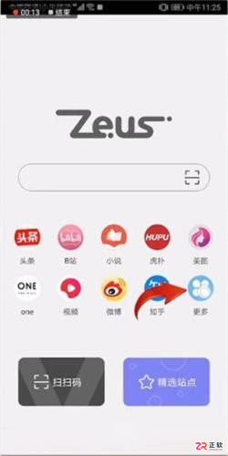 宙斯浏览器安卓版使用指南:广告拦截、隐私保护与功能详解