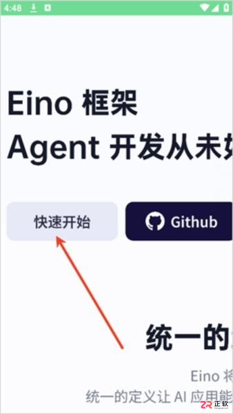 扣子空间手机版下载与使用指南:AI办公助手功能解析