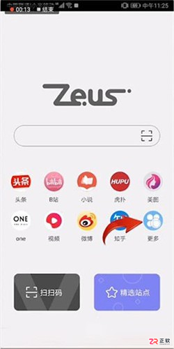 宙斯浏览器安卓版使用指南:隐私保护、去广告与手势操作详解