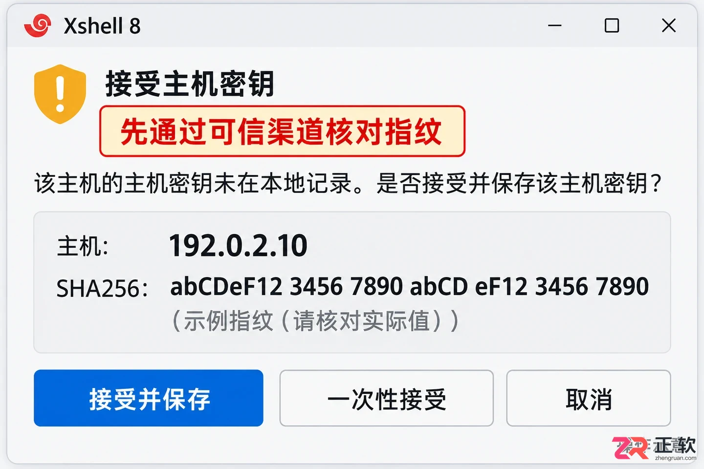 Xshell 连接 Linux SSH 失败排查:从网络端口到身份验证的完整步骤