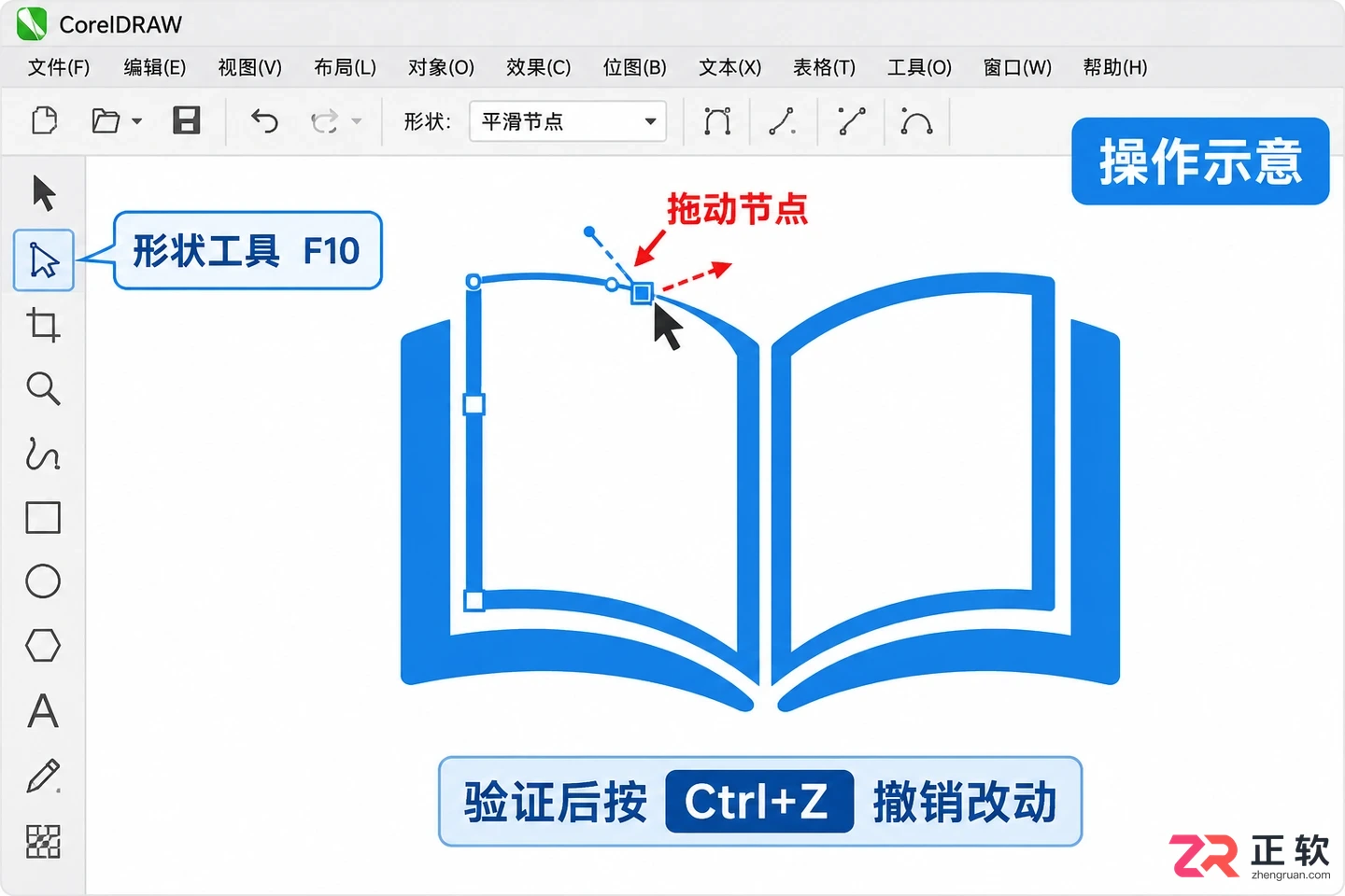 CorelDRAW图片转矢量教程：PowerTRACE轮廓描摹与节点编辑详解