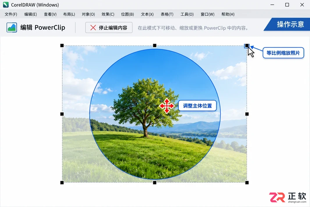 coreldraw怎么把图片置入图形中