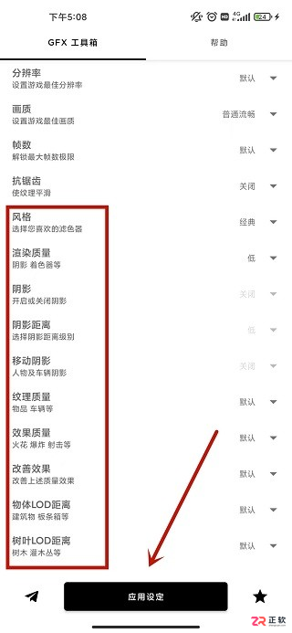 GFX工具箱PUBG安卓手机版使用教程：画质修改与90帧设置指南