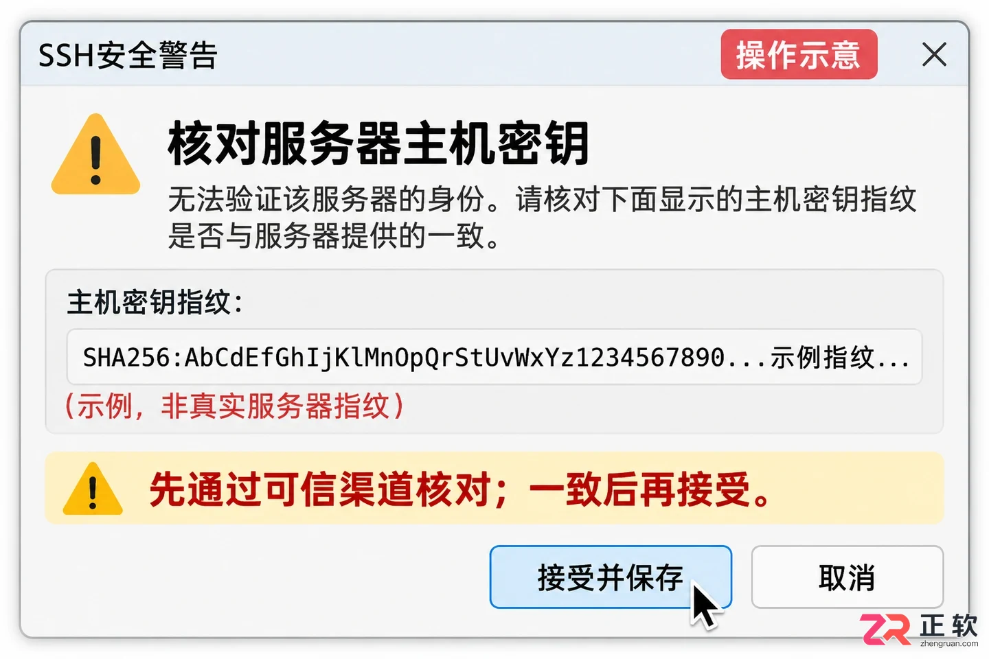 Xshell连接服务器教程:新建SSH会话与身份验证设置指南