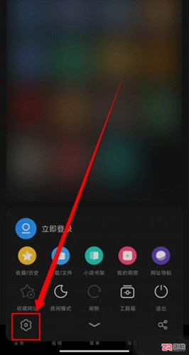 UC浏览器极速版设置省流模式及功能详解
