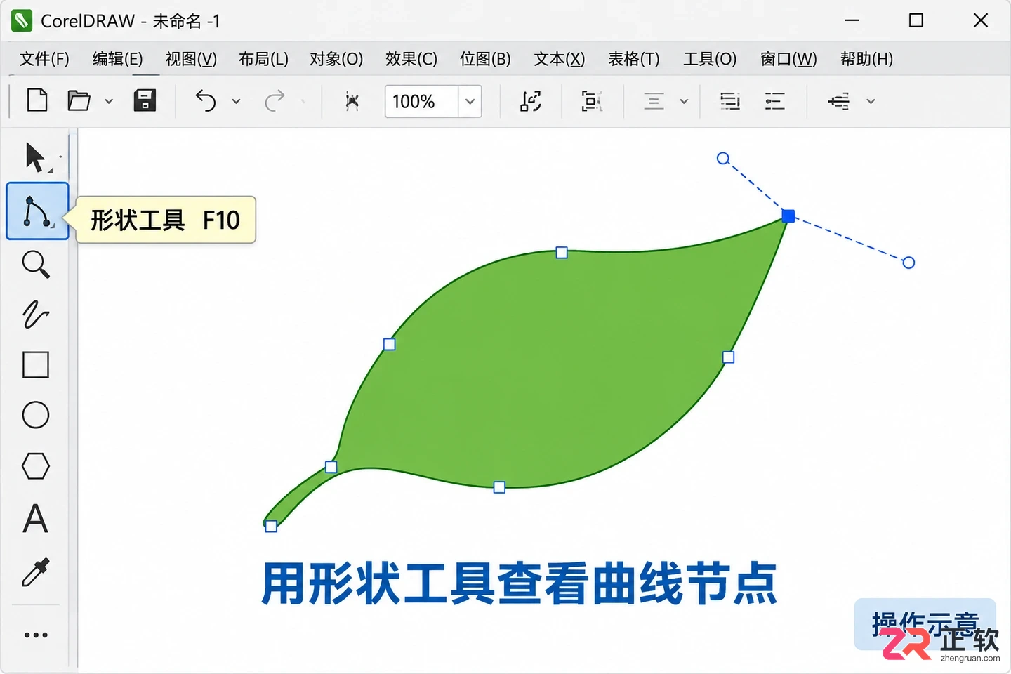 CorelDRAW节点显示设置:调整大小形状与颜色让编辑更清晰