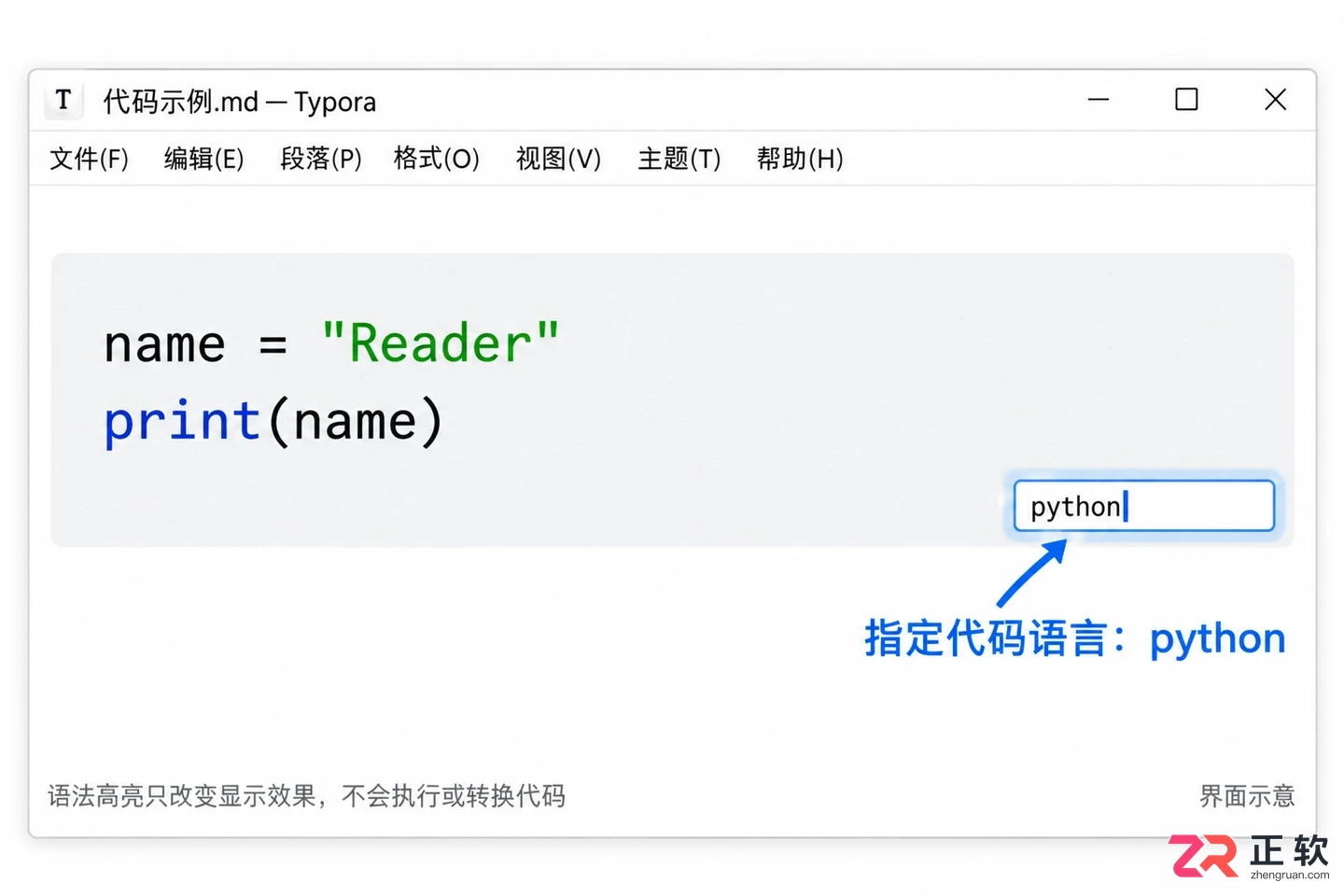 Typora 代码写法指南:行内代码与代码块实操教程