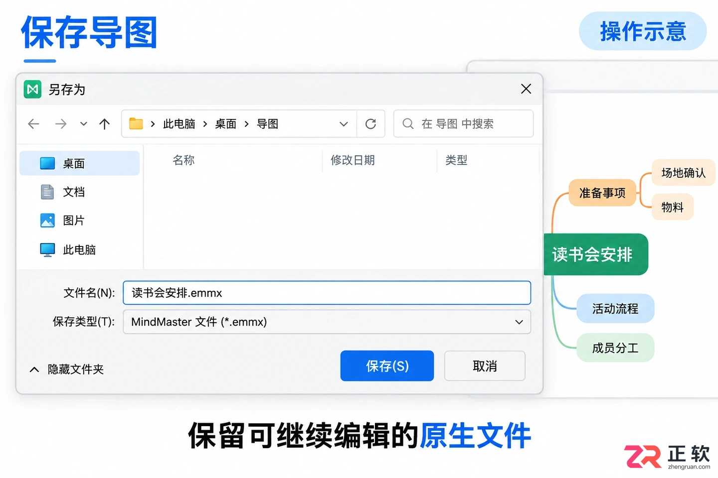 MindMaster导入Word文档详细步骤:从标题设置到层级校对