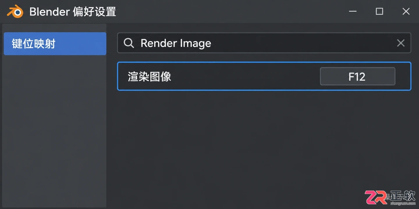 Blender渲染快捷键是什么