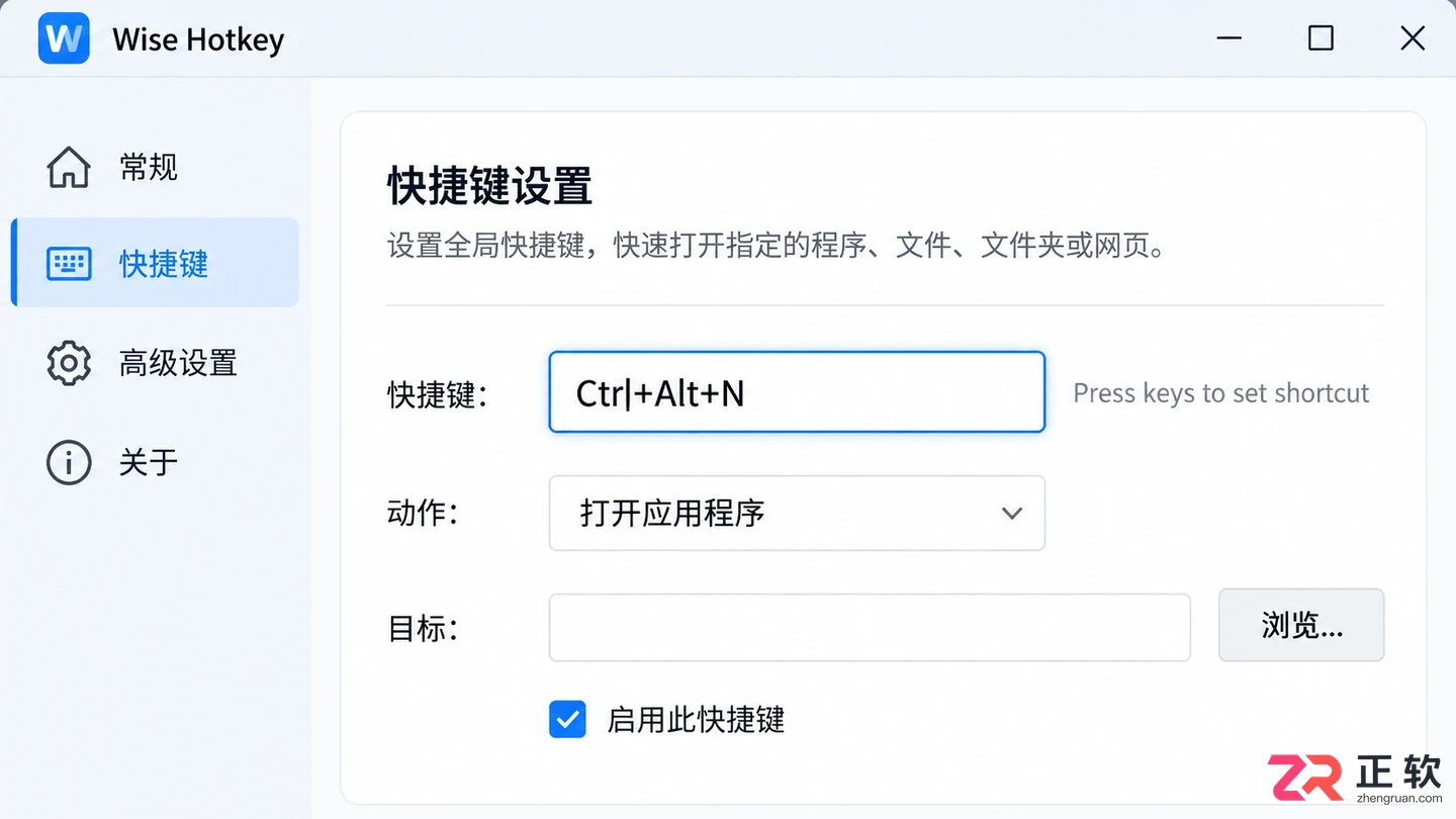 wise hotkey无法打开怎么办实用解决教程