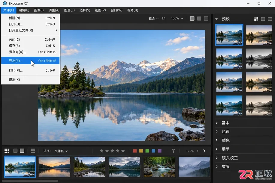 Exposure X7 Windows版安装教程:从下载到激活验证