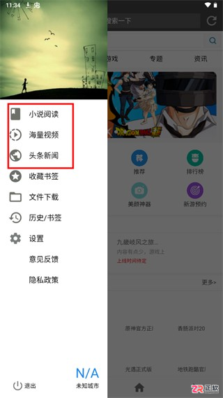 宙斯浏览器安卓版使用指南：语音搜索、个性化设置与书签管理教程