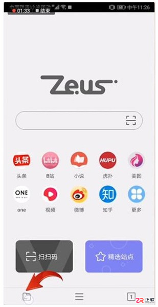宙斯浏览器老版本v16.0.0下载与使用指南:隐私保护与多标签管理