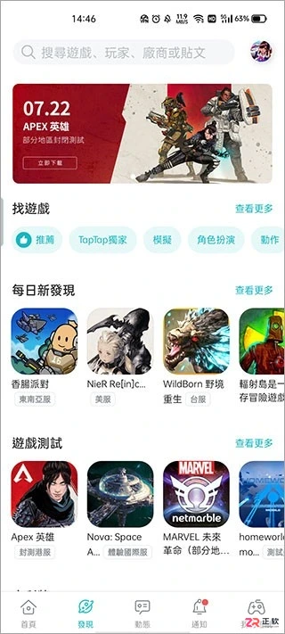 TapTap国际版安装与中文设置指南