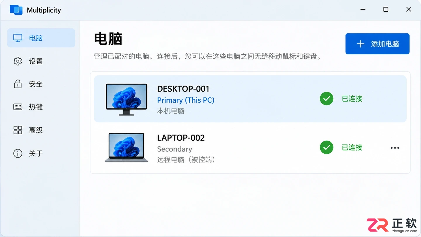 Multiplicity中文设置方法详细操作教程