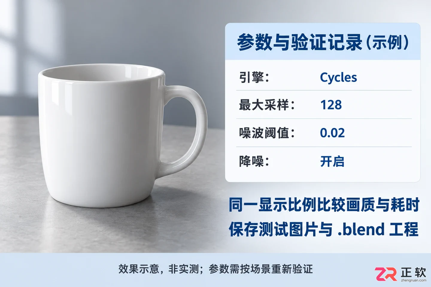 Blender渲染采样怎么设置