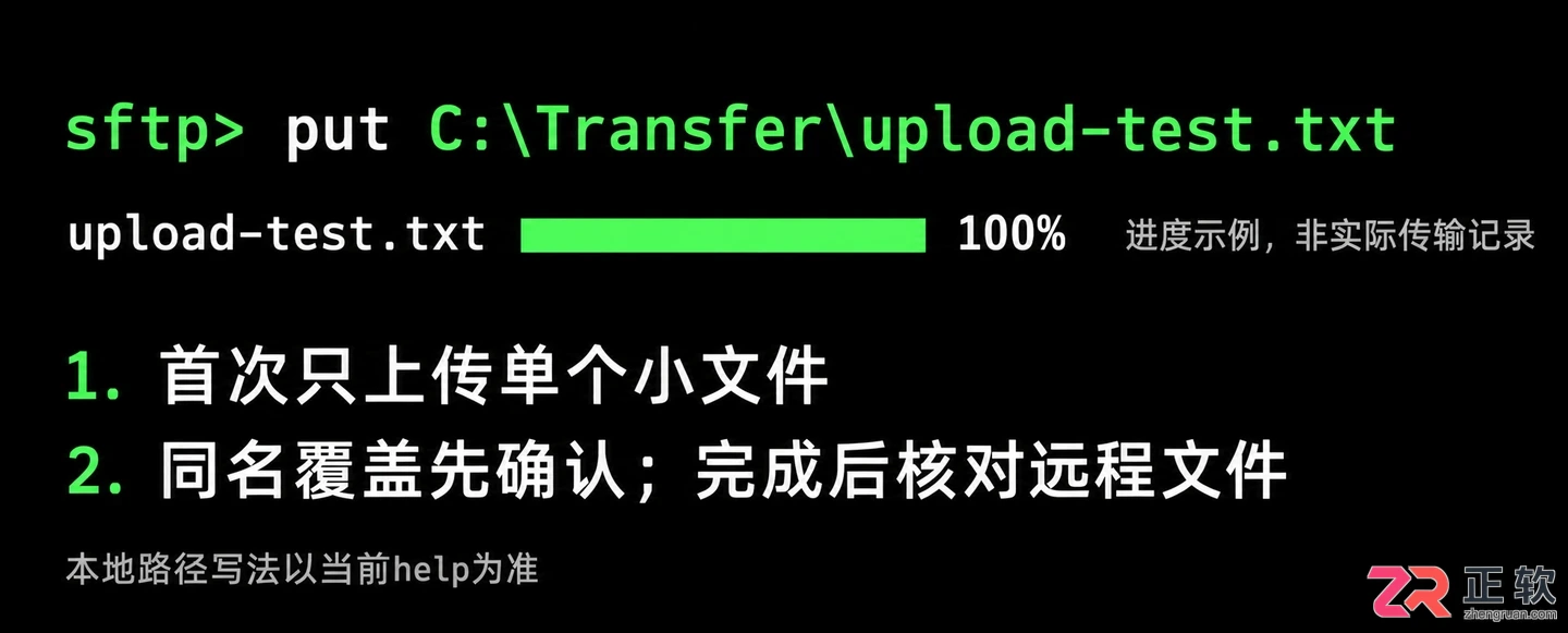 xshell怎么上传文件 本地文件传输步骤
