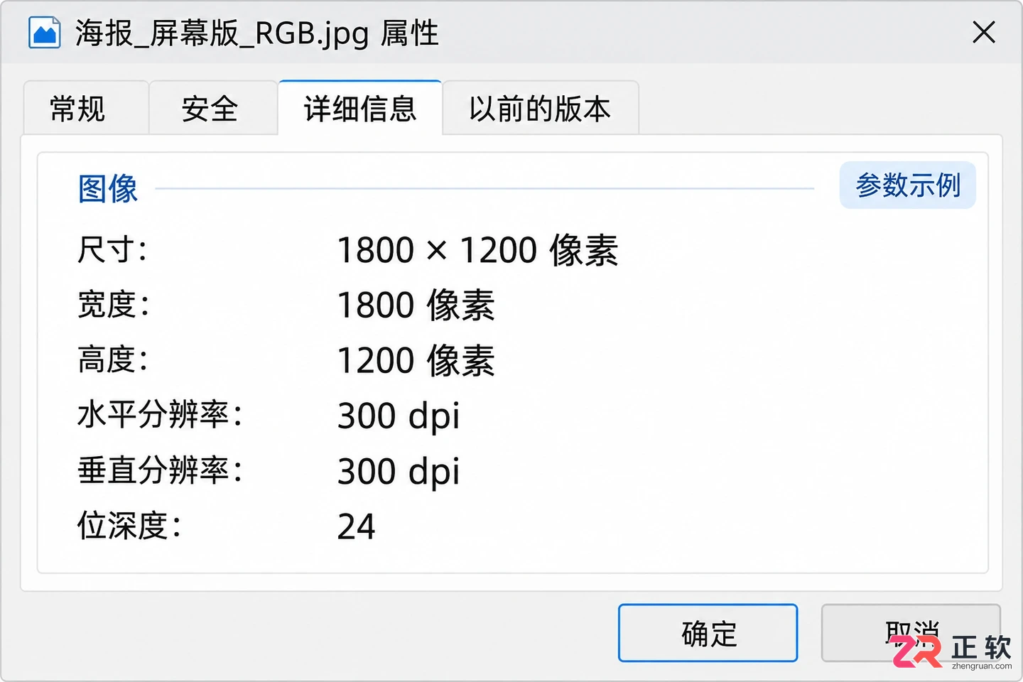 CorelDRAW导出JPG教程:精准设置分辨率与颜色模式